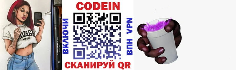 даркнет сайт  Пыть-Ях  kraken ССЫЛКА  Codein Purple Drank 