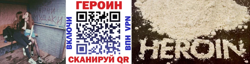 ГЕРОИН Heroin  наркошоп  Пыть-Ях 