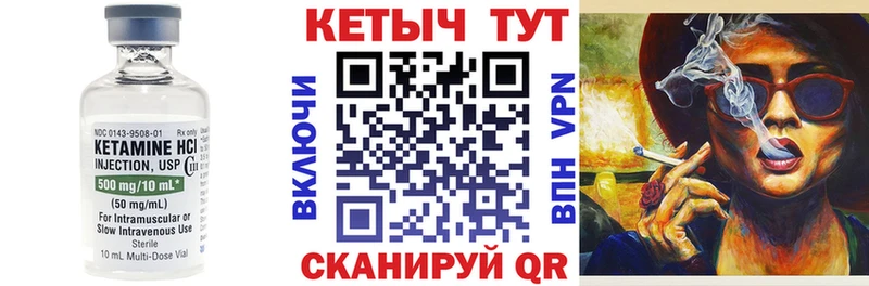 Кетамин ketamine где купить Пыть-Ях