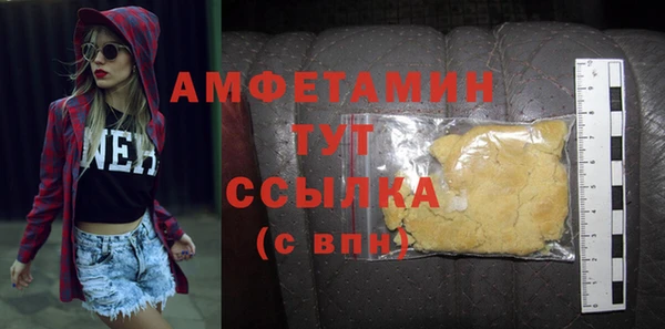 амфетамин Беломорск